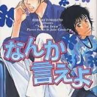  ����� Nanka Ieyo <small>Story & Art</small> 